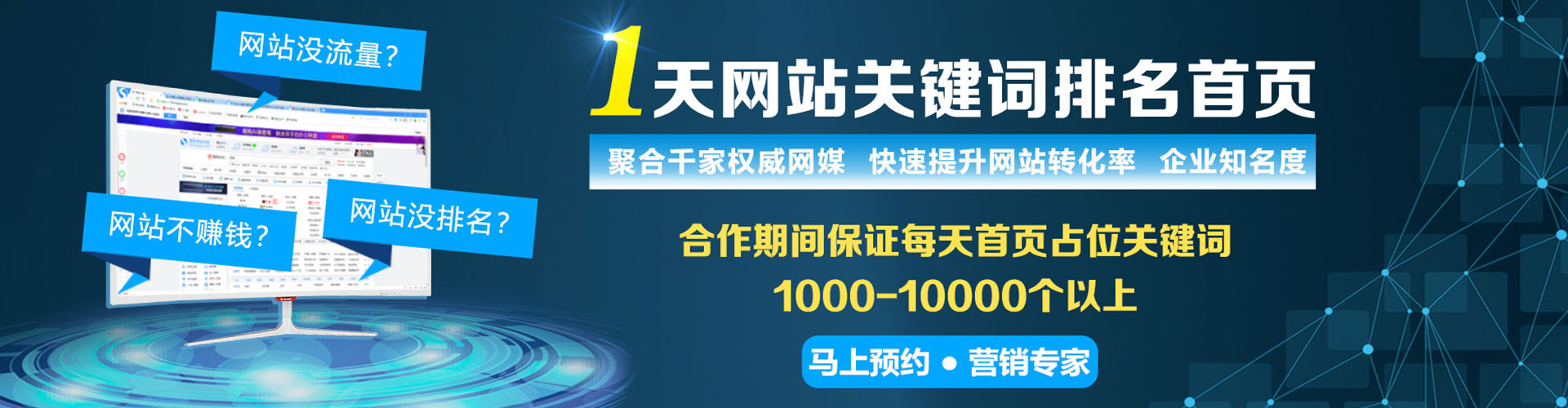 汉源竞价代运营